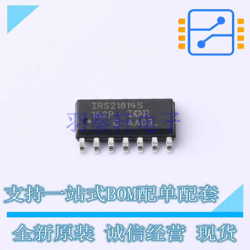 栅极驱动IC IRS21814STRPBF SOIC-14 全新原装正品