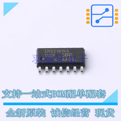 栅极驱动IC IRS21814STRPBF SOIC-14 全新原装正品