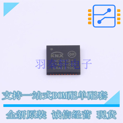 其他接口 NCN5121MNTWG QFN-40 ON 全新原装正品