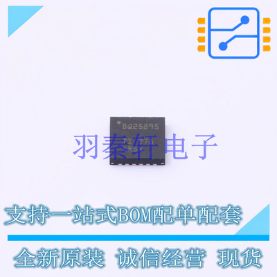 电池管理 BQ25895RTWT QFN-24-EP(4x4) TI 全新原装进口