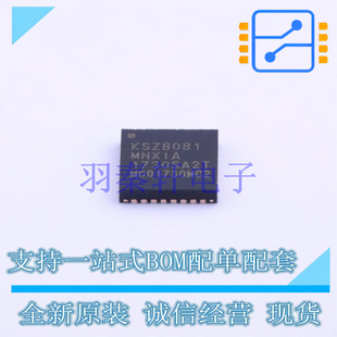 以太网芯片 KSZ8081MNXIA-TR QFN-32 MIC 全新原装进口