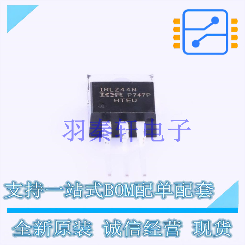 场效应管(MOSFET) IRLZ44NPBF TO-220 全新原装进口