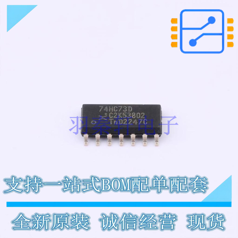触发器 74HC73D-Q100J SO-14 Nexperia 全新原装正品