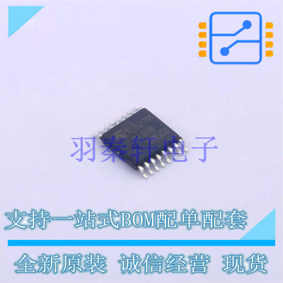 RS-485/RS-422芯片 ST26C32ABTR TSSOP-16 ST 全新原装进口