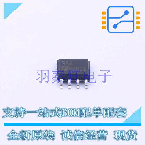 运算放大器 LM358D SO-8 ST 全新原装进口