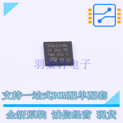 无线收发芯片 STM32WLE5JBI6 BGA-73 ST 全新原装正品
