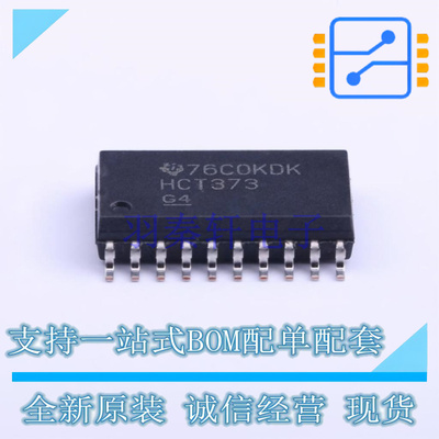 锁存器 SN74HCT373DWR SOIC-20 TI 全新原装正品