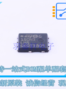 场效应管(MOSFET) STL150N3LLH5 PowerFLAT ST 全新原装正品