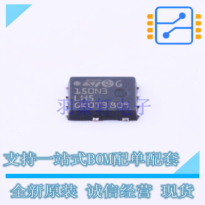 场效应管(MOSFET) STL150N3LLH5 PowerFLAT ST 全新原装正品