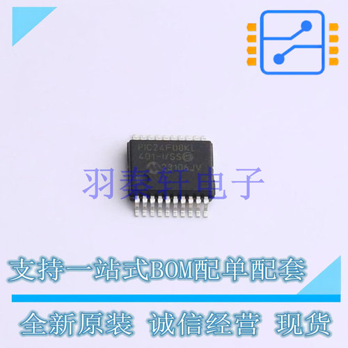 单片机(MCU/MPU/SOC) PIC24F08KL401-I/SS SSOP-20-208mil MIC 全