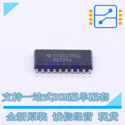 触发器 SN74HCT374NSR SOP-20-208mil TI 全新原装正品