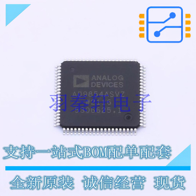 直接数字频率合成(DDS) AD9854ASVZ TQFP-80 ADI 全新原装进口