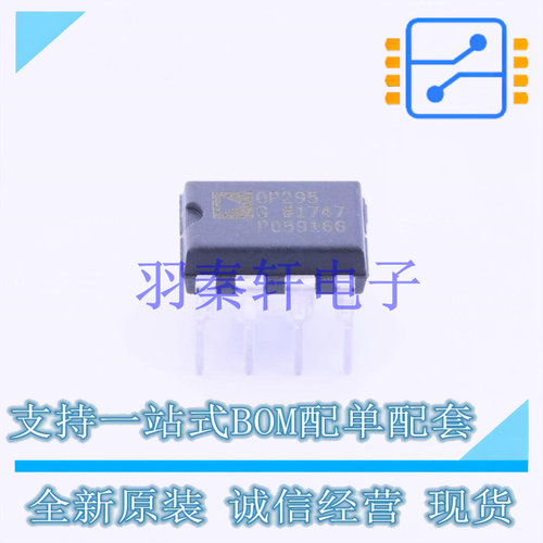 运算放大器 OP295GPZ DIP-8 ADI 全新原装进口