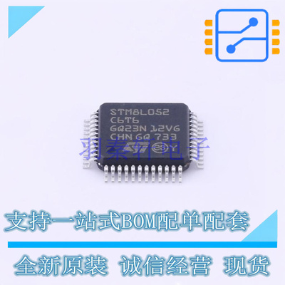 单片机(MCU/MPU/SOC) STM8L052C6T6TR LQFP-48 ST 全新原装正品