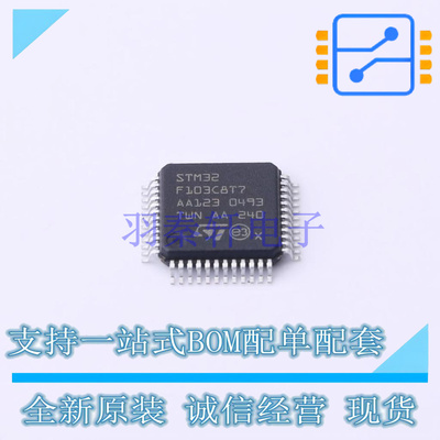 单片机(MCU/MPU/SOC) STM32F103C8T7 LQFP-48 ST 全新原装正品