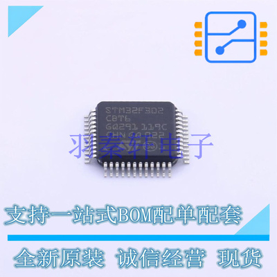单片机(MCU/MPU/SOC) STM32F302CBT6TR LQFP-48(7x7) ST 全新原装