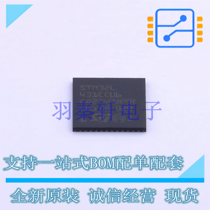 单片机(MCU/MPU/SOC) STM32L431CCU6 UFQFPN-48(7x7) ST 全新原装