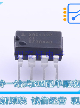 数字电位器 X9C102PIZ PDIP-8 RENESAS 全新原装正品