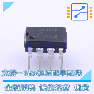 数字电位器 X9C102PIZ PDIP-8 RENESAS 全新原装正品