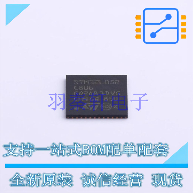 单片机(MCU/MPU/SOC) STM32L052C8U6 UFQFPN-48(7x7) ST 全新原装