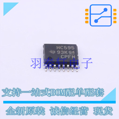 移位寄存器 SN74HC595PWR TSSOP-16 TI 全新原装进口