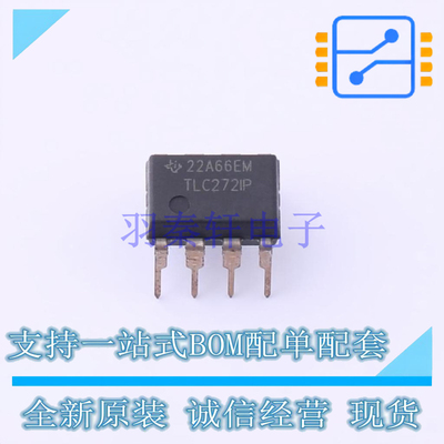 运算放大器 TLC272IP PDIP-8 TI 全新原装正品