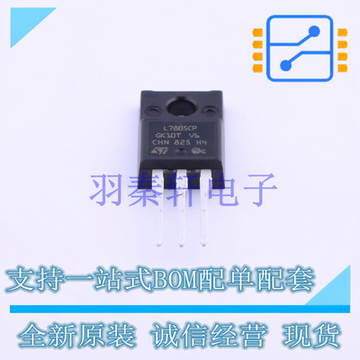 线性稳压器(LDO) L7805CP TO-220FP-AB-3 ST 全新原装进口