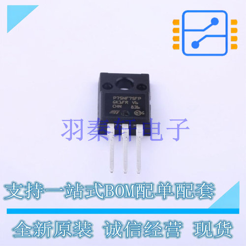 场效应管(MOSFET) STP75NF75FP TO-220FPAB-3 ST 全新原装进口