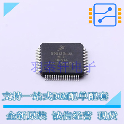 单片机(MCU/MPU/SOC) S9S12G128F0MLH LQFP-64 全新原装进口