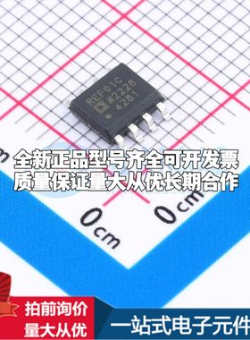 全新原装REF01CSZ-REEL7电压基准芯片SOIC-8可开票配套