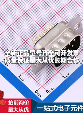 MHDM9SP 插件 D-Sub/VGA连接器可开票