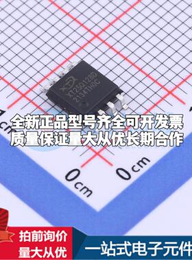 全新正品XT25Q128DSSIGU SOP-8-208mil NOR FLASH质量保证