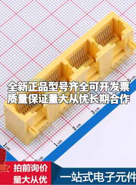 全新RC02603 插件 以太网连接器(RJ45 RJ11)原装正品可开票
