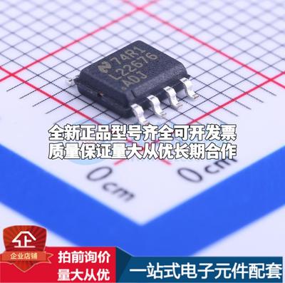 全新正品LM22676MRX-ADJ/NOPB SOIC-8-EP DC-DC电源芯片 质量保证