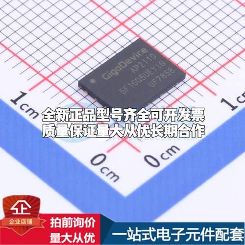 全新正品GD5F1GQ5UEYIGR WSON-8-EP(6x8) NAND FLASH质量保证