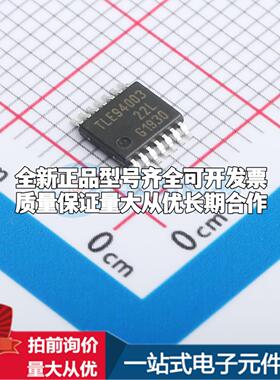 全新正品TLE94003EPXUMA1 TSDSO-14 栅极驱动IC 质量保证