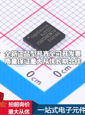 全新正品GD25Q128EWIGR WSON-8-EP(5x6) NOR FLASH质量保证
