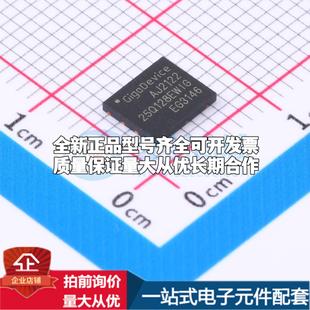 全新正品GD25Q128EWIGR WSON-8-EP(5x6) NOR FLASH质量保证