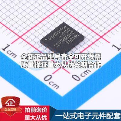 全新正品GD25Q128EWIGR WSON-8-EP(5x6) NOR FLASH质量保证