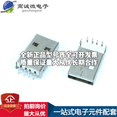 USB公头A公90度PCB2.0USB连接器接口USBA公插板白胶优盘插头2.0AM