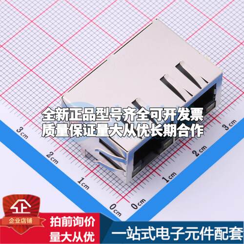 全新HC911205CE-910-A 插件 以太网连接器(RJ45 RJ11)一站式配套