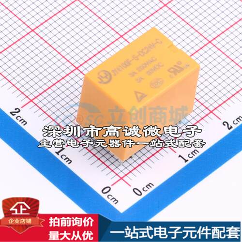 全新原装JY4100F-S-DC24V-C 插件,15.5x10.5mm 信号继电器质量保