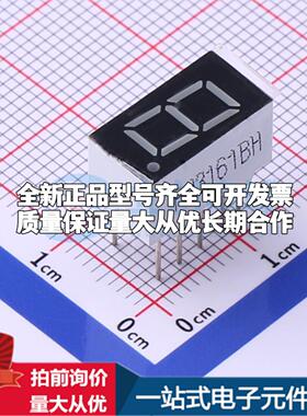 0.36英寸红色数码管 共阳极LED数码管FJ3161BH可开票