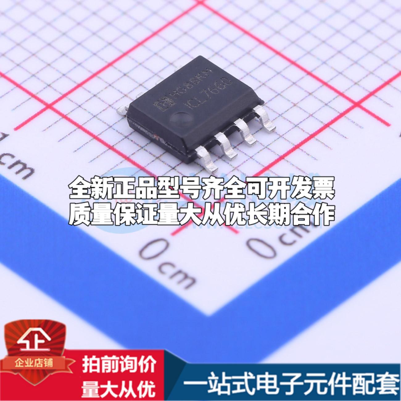 全新正品ICL7660M/TR SOP-8 DC-DC电源芯片质量保证