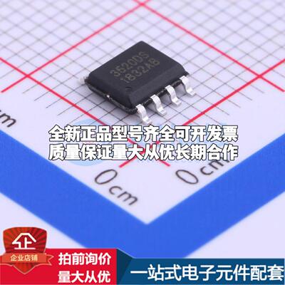 全新正品3520DESA/T SOIC-8 栅极驱动IC 质量保证