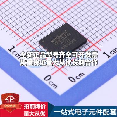 全新正品W25N02KVZEIR WSON-8-EP(6x8) NAND FLASH质量保证