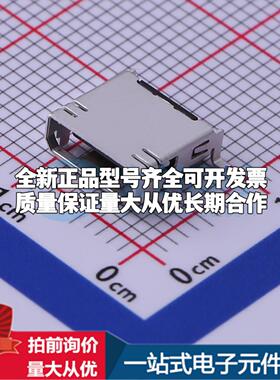 全新USB112FD-C1013204 SMD USB连接器可配套可开票