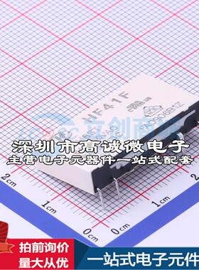 全新原装HF41F/12-H8ST 弯插,15x28mm 功率继电器配套 可开票
