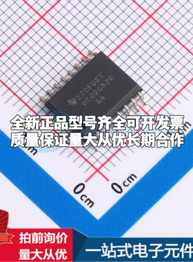 全新正品UCC20520DWR SOIC-16-300mil 栅极驱动IC 质量保证