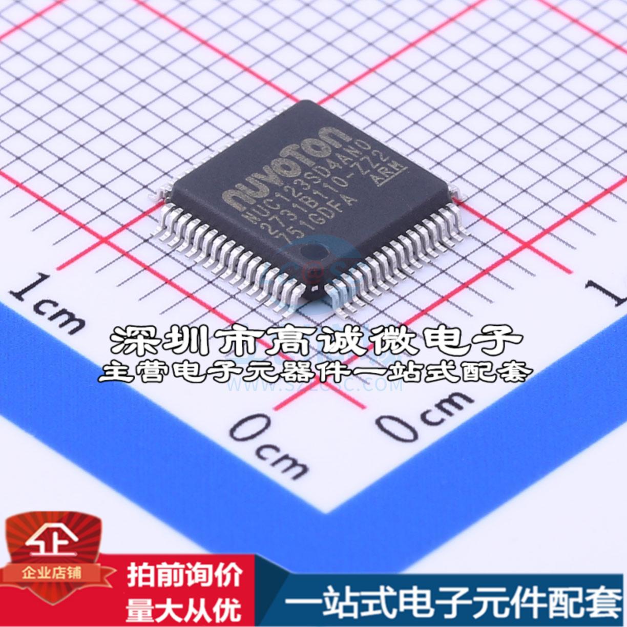 全新NUC123SD4AN0单片机(MCU/MPU/SOC) ARM Cortex-M0 72MHz闪